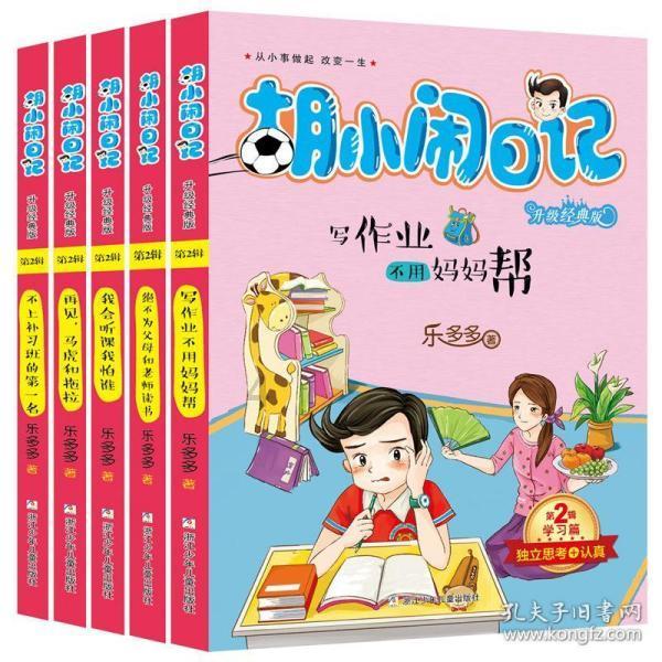 FIFA足球世界