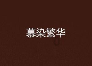 西秀区2024年“屯堡人家过大年”系列活动正式启动
